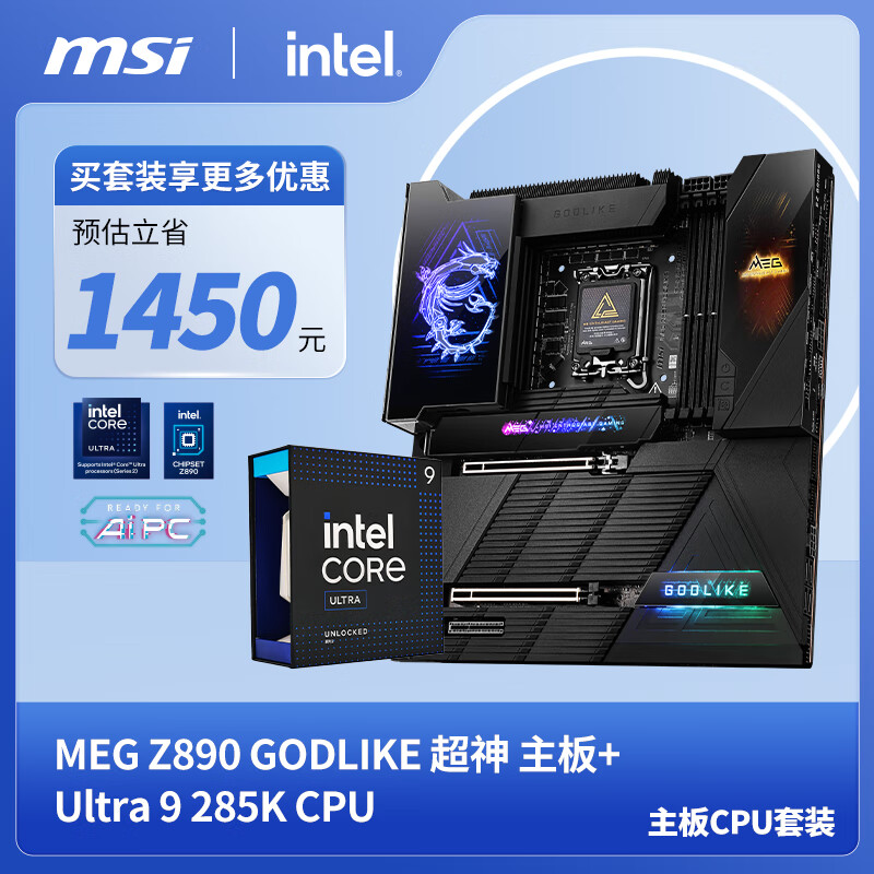 微星 MEG Z890 GODLIKE 旗舰超神 图 3
