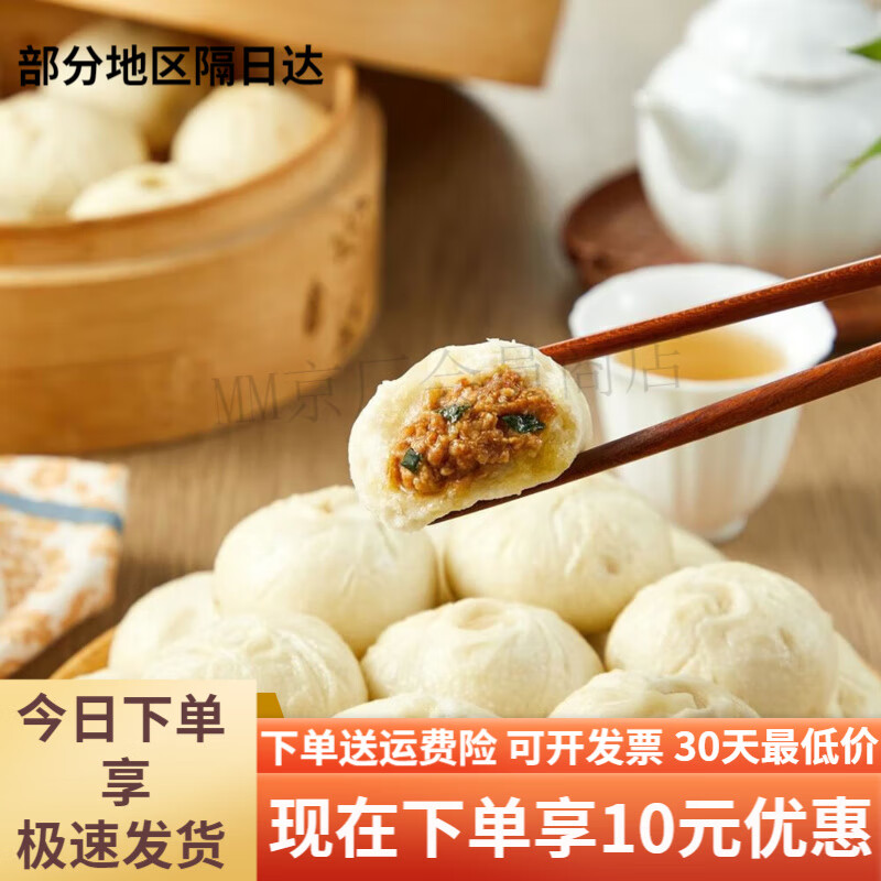 盒马工坊杭州老面小笼包500g含20个早餐包子面点 江浙沪顺丰