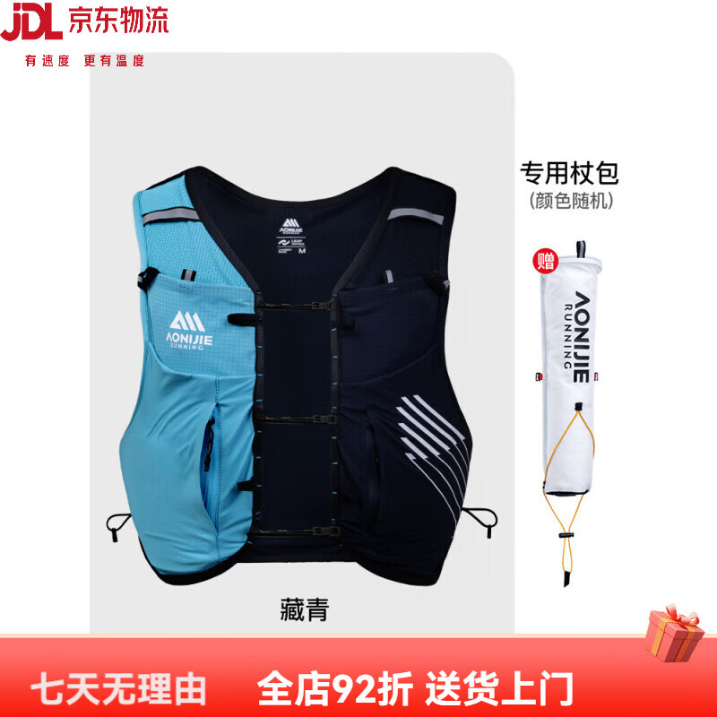 奥尼捷（AONIJIE）越野跑背包户外骑行跑步双肩背包徒步水袋包 藏青 S