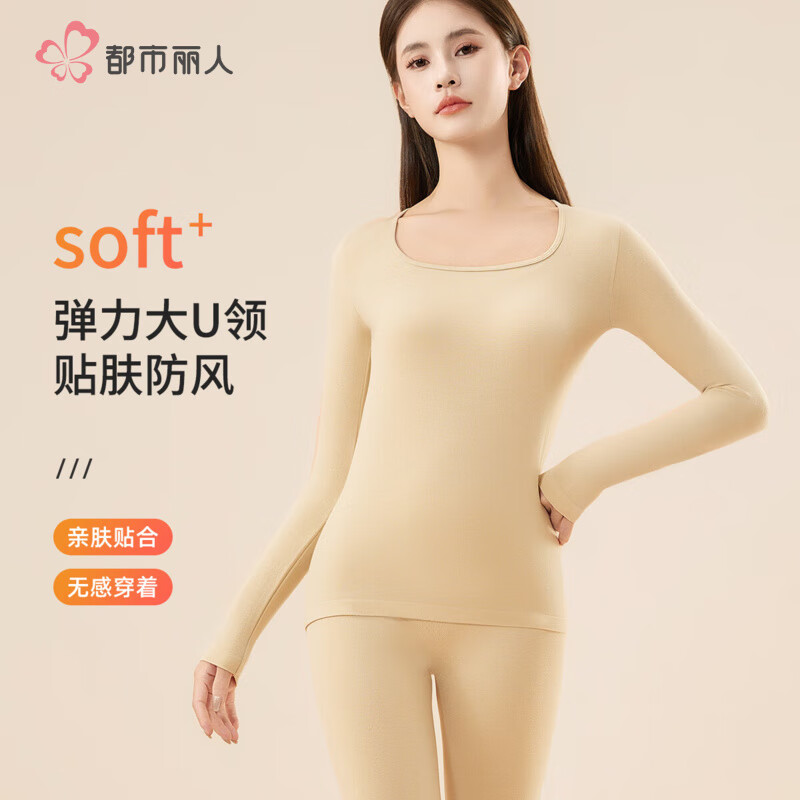 都市丽人女士保暖内衣女冬季美体无痕打底内衣高弹修身显瘦秋衣秋裤套装女 D款肤色 均码