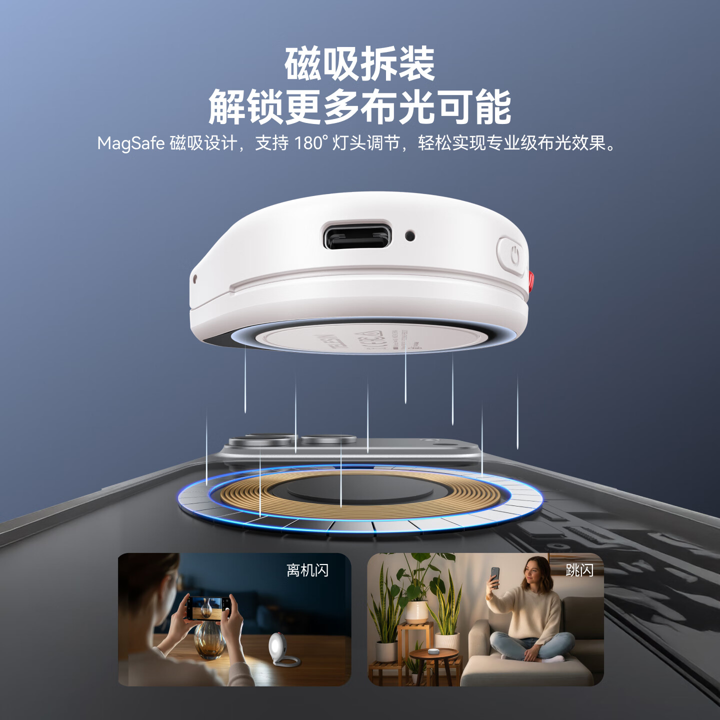 TELESIN(泰迅)手机磁吸闪光灯补光灯直播打光拍照自拍美颜LED灯手机拍摄神器适配苹果华为OPPO手机 手机磁吸闪光灯（珠光白） 5000lux强大光能