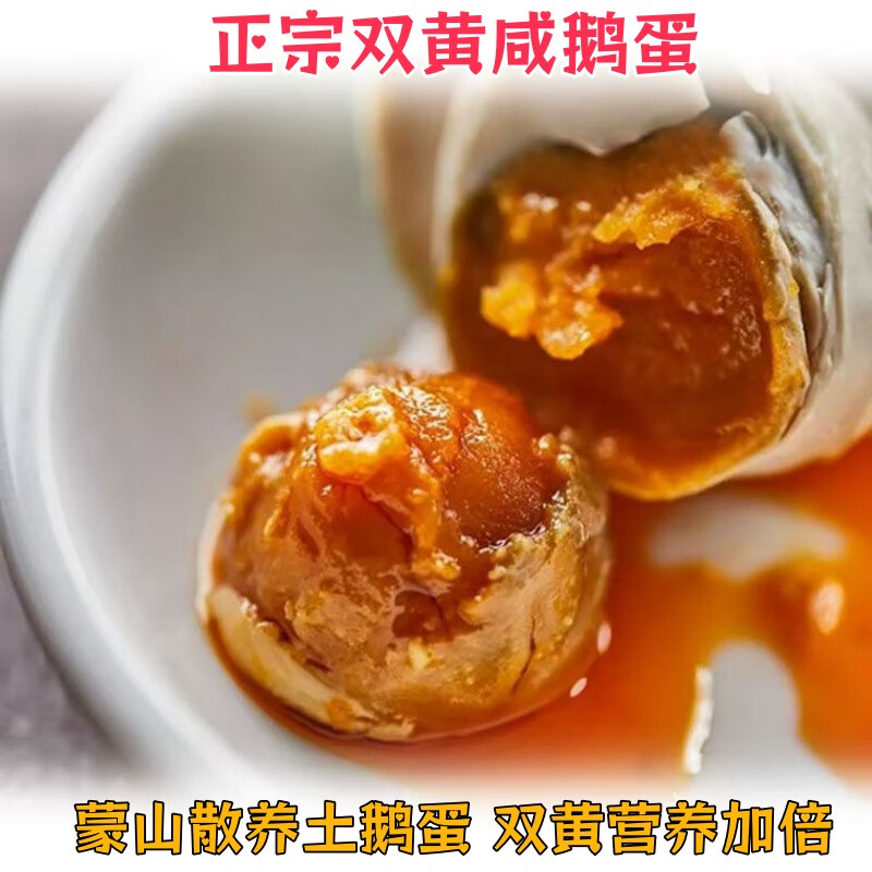蒙山鲜蒙山双黄咸鹅蛋礼盒装土特产箱土鹅蛋双黄蛋咸蛋 120克/枚【精选装大小均匀】 10枚装