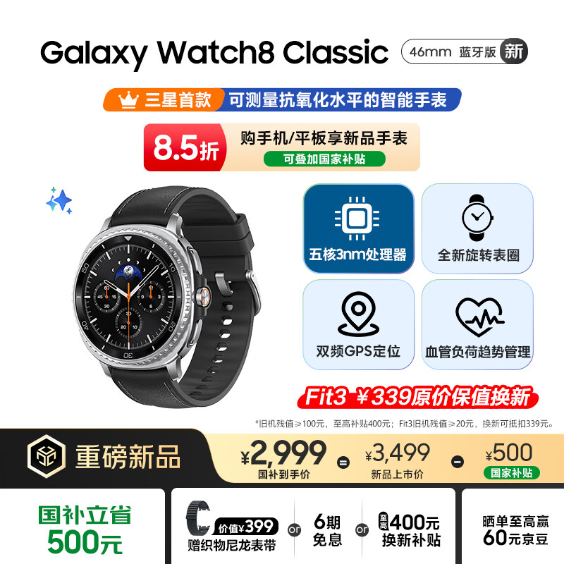 ���� Samsung�����Ҳ�����Watch8 Classic ����ͨ�������ֱ�/�˶��ֱ� ����ն�����ͬ�� 46mm ���ɺ�
