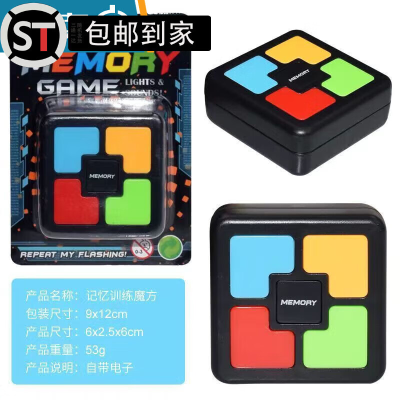 最强大脑同款玩具那边有卖的简单先容