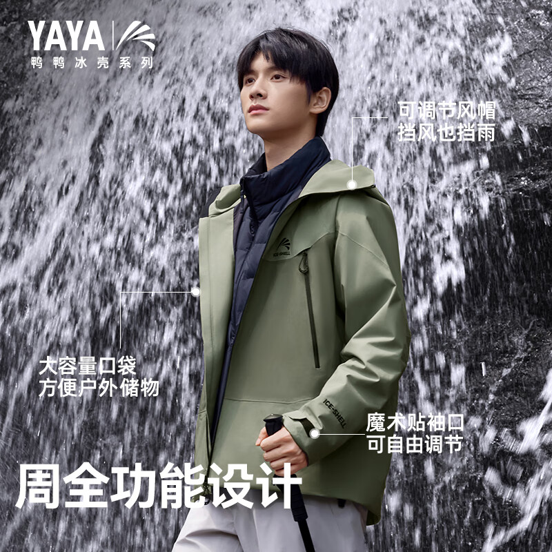 鸭鸭(YAYA)冰壳系列2.0男女同款羽绒服2025秋冬可拆内胆户外冲锋衣情侣外套 曜石黑色 L