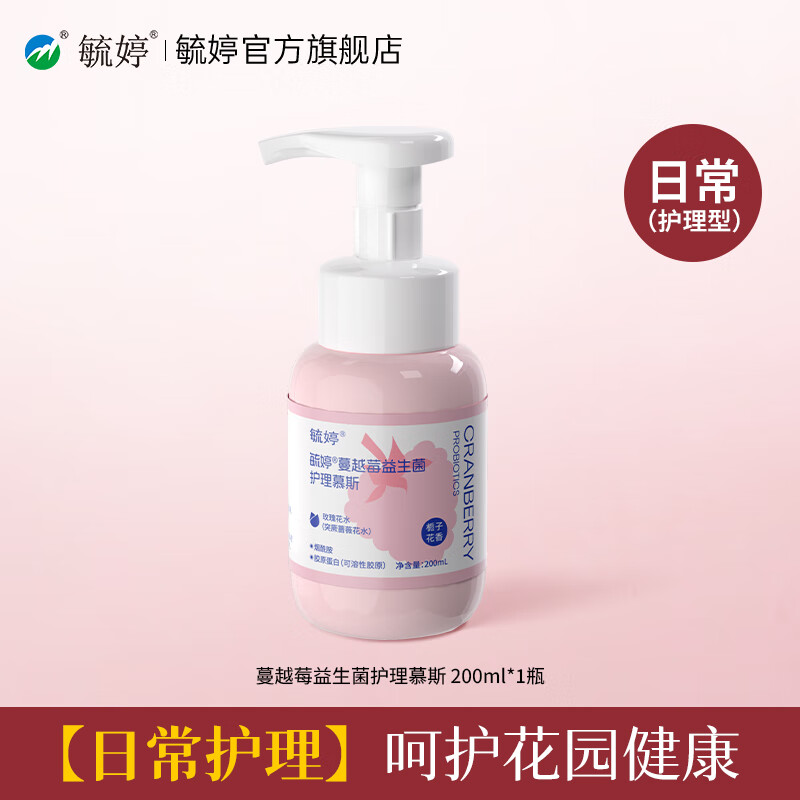 毓婷私处洗护液女生私密护理液女性日常清洁私处清洗液蔓越莓乳酸 1瓶蔓越莓益生菌清洁祛味