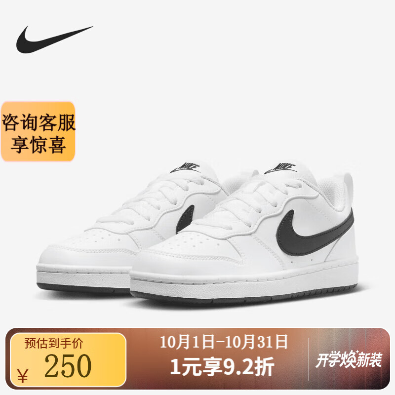 耐克耐克正品 COURT (GS) 兒童小白鞋日常通勤板鞋童鞋運動鞋跑步鞋 DV5456-104 40