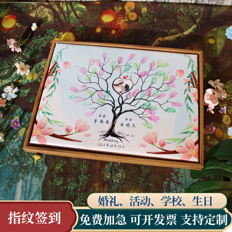 接运猫创意指纹签到树定制结婚签名册卷轴指纹画定制婚纱照片个性 30