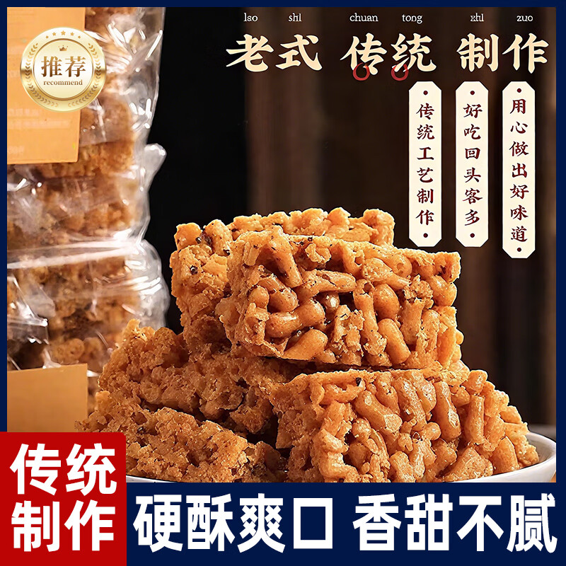胖 东 来品质江西特产硬脆沙琪玛香酥脆萨琪玛老式手工整箱5斤零 【芝麻味】硬沙琪玛(发6个约200g