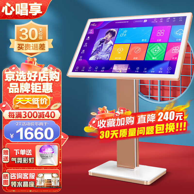 看KTV音响价格涨跌软件|KTV音响价格比较