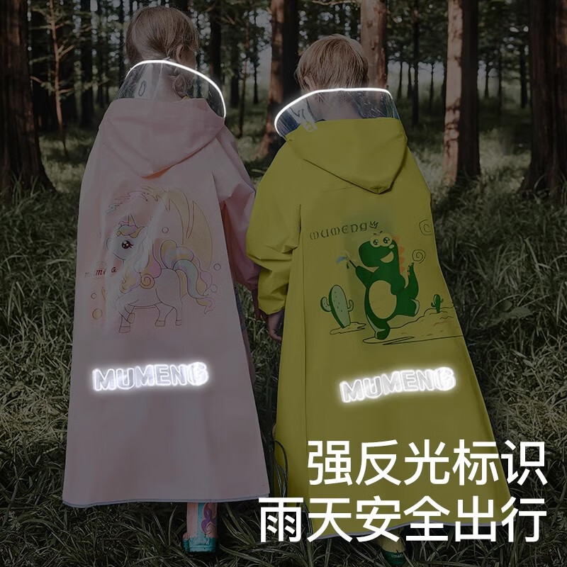 牧萌儿童雨衣男童女童防水全身雨披幼儿园小学生上学专用雨鞋套装雨具 粉独角兽【旗舰款】 L【建议身高100-110cm】