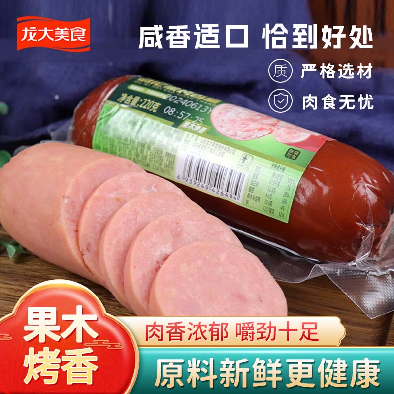 龙大美食慕尼黑烤火腿250g 熟食火腿肠 下酒开袋即食 休闲解饿零食香肠 慕尼黑烤火腿250g*2