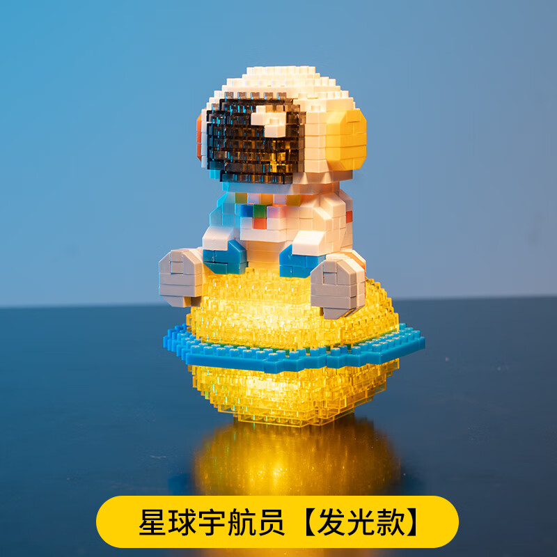 小颗粒积木玩具太空宇航员系列灯光版拼插积木儿童男女孩礼物 星球宇航员(升级灯光版)
