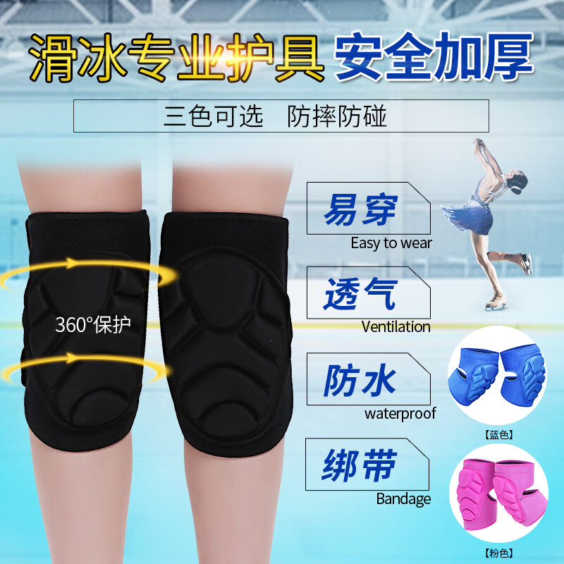 VOKY花样滑冰滑雪护膝护肘儿童成人专用软护具溜冰舞蹈轮滑平衡车 加强款/黑色(护膝) L(120-160斤)