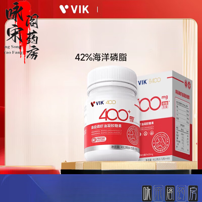 vik磷虾油 逢时VIK专利纯南极磷虾油海洋磷脂omega3鱼油升级