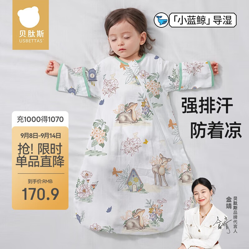 贝肽斯儿童睡袋春秋竹棉纱布宝宝睡衣一体婴儿防踢被睡袋前6后4灵鹿 L