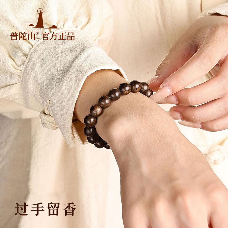 普陀山【正品保真】沉香木手串手链和田玉转运珠佛珠男女款生日礼物 沉香木素圈手串-9mm