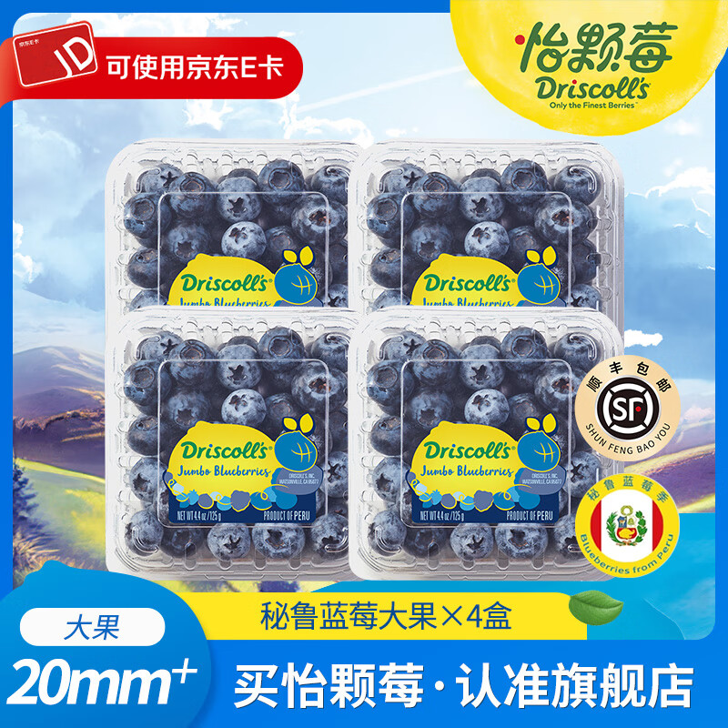 超值蓝莓特惠：仅需 109.9 元，享受百亿补贴与高佣促销！