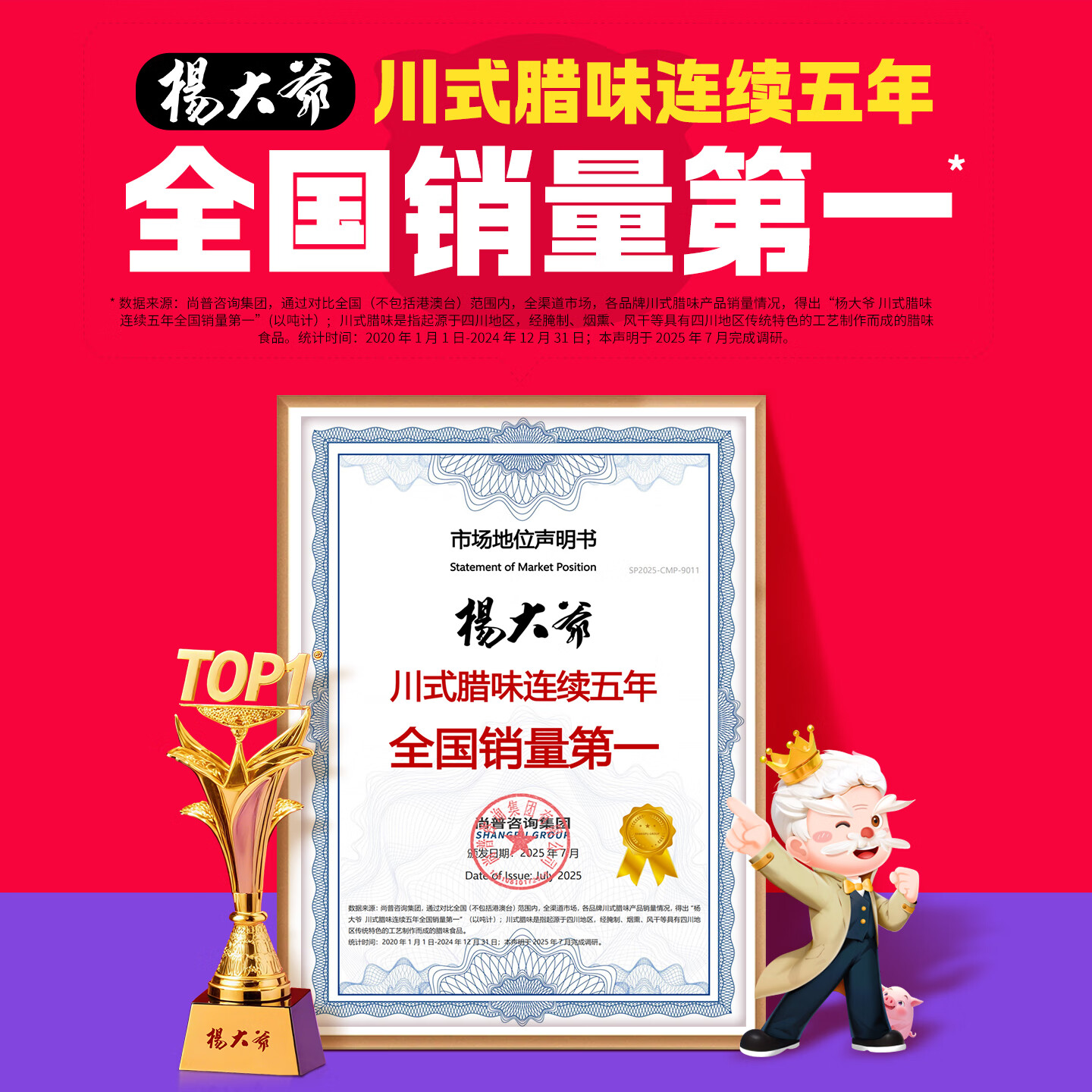 杨大爷【99元任选3件】川味腊肠麻辣香肠腊肉烟熏肉四川特产腊味 招牌麻辣香肠500g【中等麻辣】