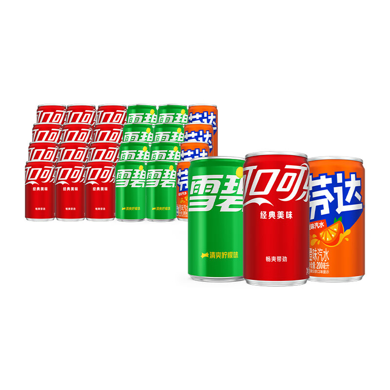 可口可乐碳酸饮料（可乐+雪碧+芬达橙）原味迷你罐整箱汽水 混合口味200ml*24罐(可乐12罐+雪碧8罐+ 1件
