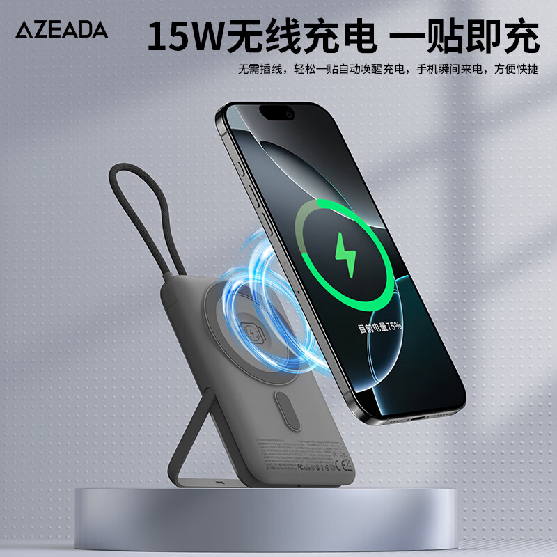AZEADA【国家3C安全认证】【超迷你丨可上飞机高铁】120W超级快充自带线充电宝小巧移动电源适用苹果小米 【升级磁吸】22.5W带线快充-10000mAh