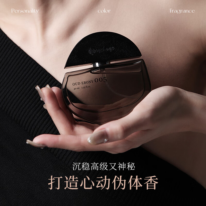 TTOUCHME005乌木女士男士香水木质持久淡香水礼盒送女友日节日礼物中性香 005乌木