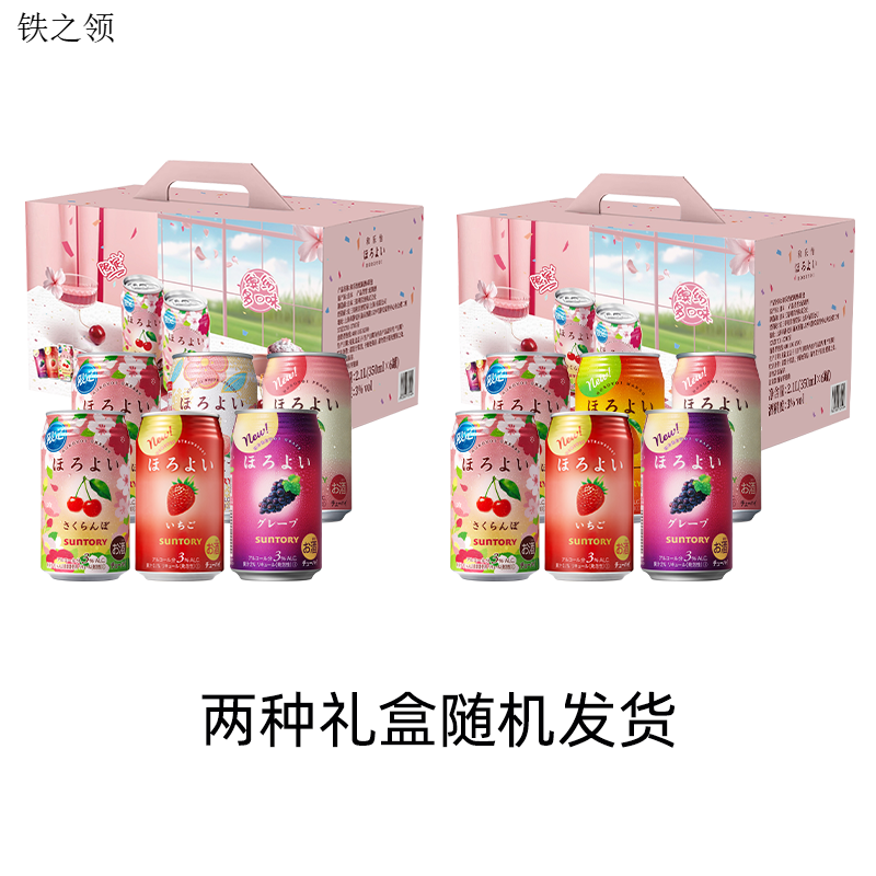 和乐怡三得利和乐怡微醺气泡酒预调鸡尾酒低度果酒350mL*6罐聚会3度甜酒 两种款式礼盒随机发货
