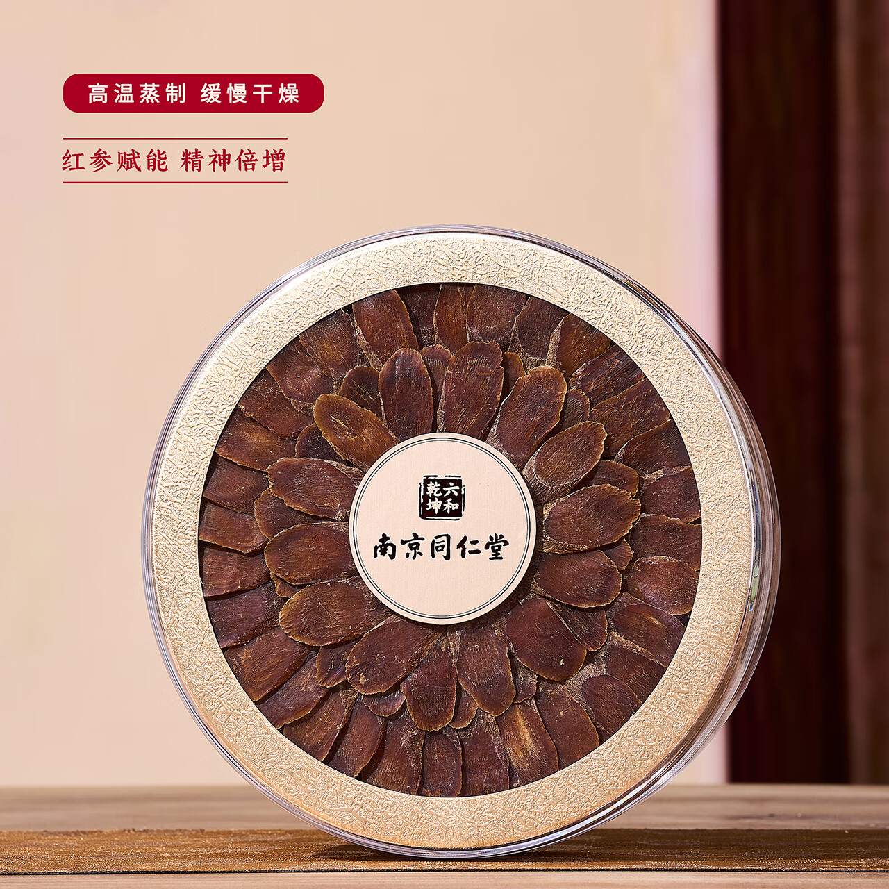 南京同仁堂红参切片108g精选参片礼盒传统滋补养生调理年节送礼 红参片 108g*1盒 礼盒装