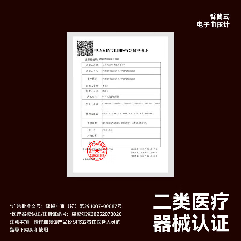 左点【礼盒装】臂筒式电子血压计家用血压仪血压测量仪医用高精准 【2代Air】升级蓝牙连接|双模供电