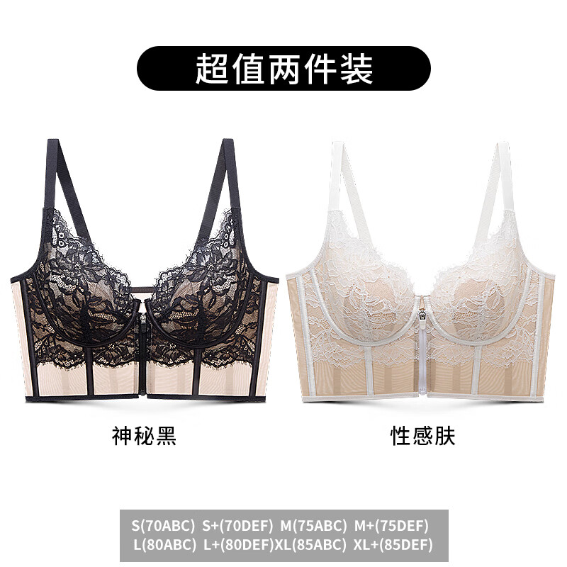 润微内衣女立体蕾丝一拉即美院线级别轻塑调整文胸舒适 神秘黑+性感肤（2件装更划算） L +（80DEF）