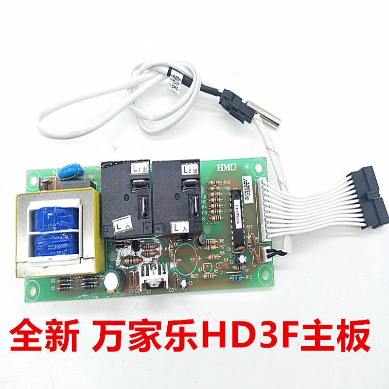 圣昂万家乐电热水器电脑板D40-HD3F主板D50-HD3F电路板D60-HD3F控制板 万家乐HD3F主板