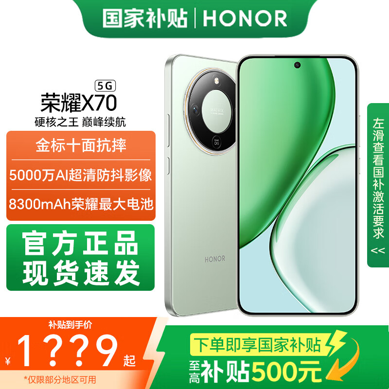 Honor/��ҫ X70 �ֻ� ������ 8+128G