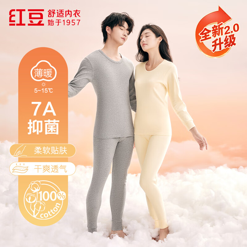 红豆内衣女7A抑菌升级秋衣秋裤纯棉套装圆领薄款打底保暖内衣(限时59.8元！)