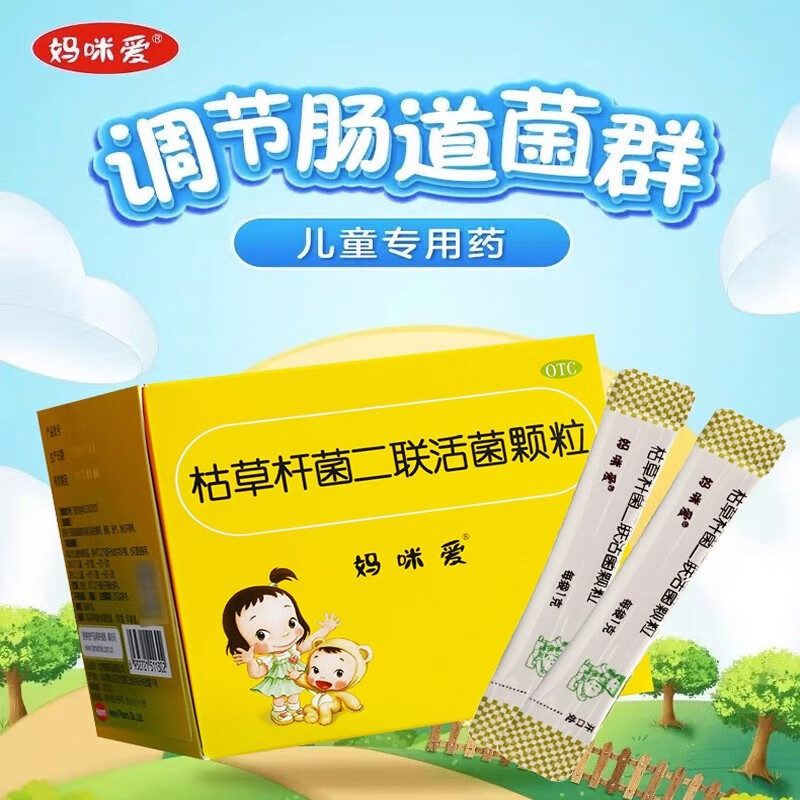 妈咪爱枯草杆菌二联活菌颗粒 儿童孩子1-3岁6-12岁益生菌用于腹泻便秘胀气消化不良孩子宝宝婴幼儿肠道菌群失调引起 60袋 x 2盒【标准装】