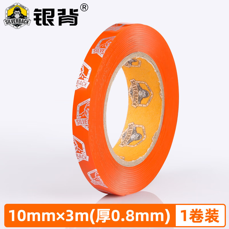銀背納米雙面膠萬次納米膠帶無痕吸附魔力膠貼強(qiáng)力透明不留痕防水耐高溫玻璃墻面貼高粘度固定貼力膠 銀背大力橙【寬10mm*長3m】1卷裝送剪刀
