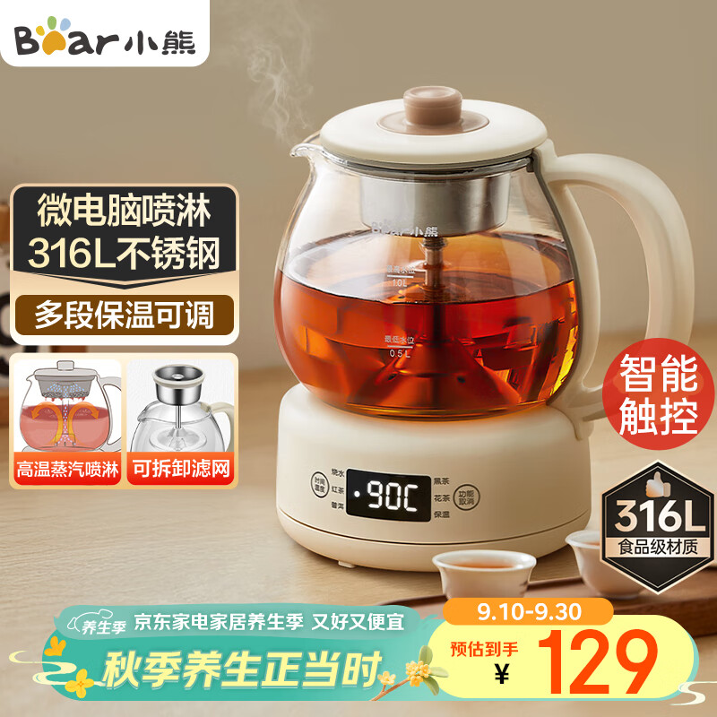 小熊（Bear）煮茶器煮茶壶 养生壶烹煮一体茶壶迷你蒸茶器 316L喷淋式不锈钢烧水壶黑茶茶具1升ZCQ-F10N7