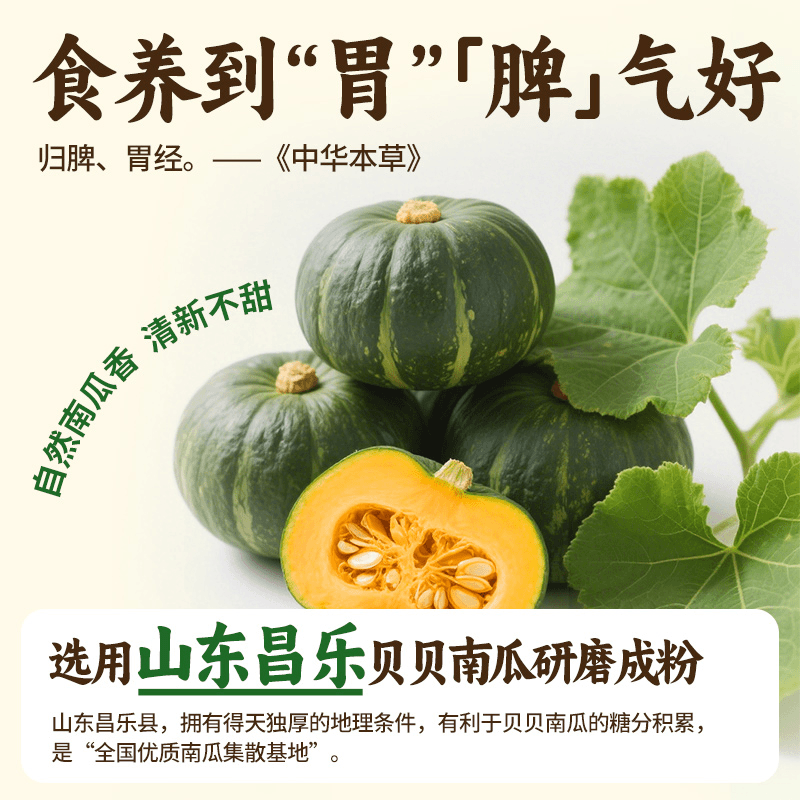 江中米稀南瓜贝贝南瓜米糊猴头菇食养冲饮营养 360·g/盒*12条 3盒(周期装】【42条整月套装】+【送搅拌杯】