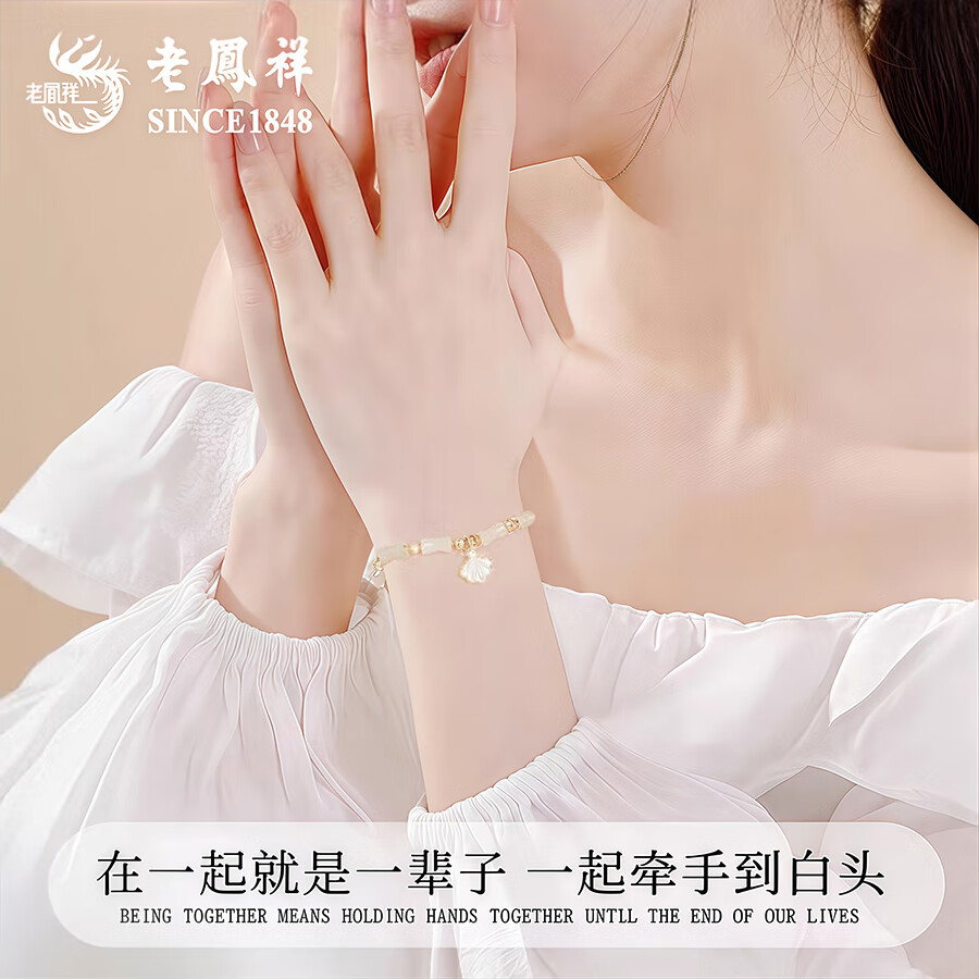 老凤祥轻奢竹节银手链女一贝子和田玉手串珠宝首饰生日礼物送女朋友老婆 今/明日达【和田美玉】竹愿一贝子手链