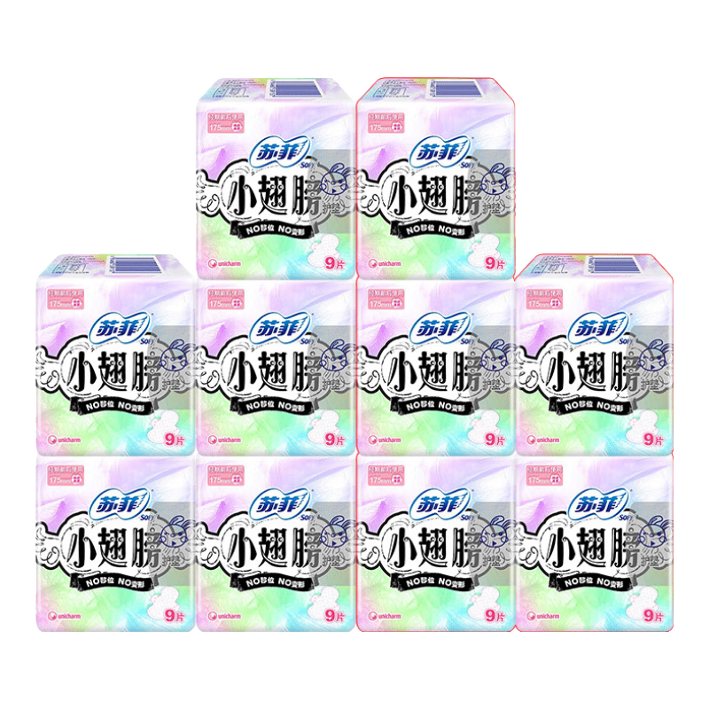 蘇菲衛(wèi)生巾小翅膀護墊日用棉柔無香護翼175mm組合套裝迷你衛(wèi)生巾 小翅膀 175mm 45片 （拍2套90片）
