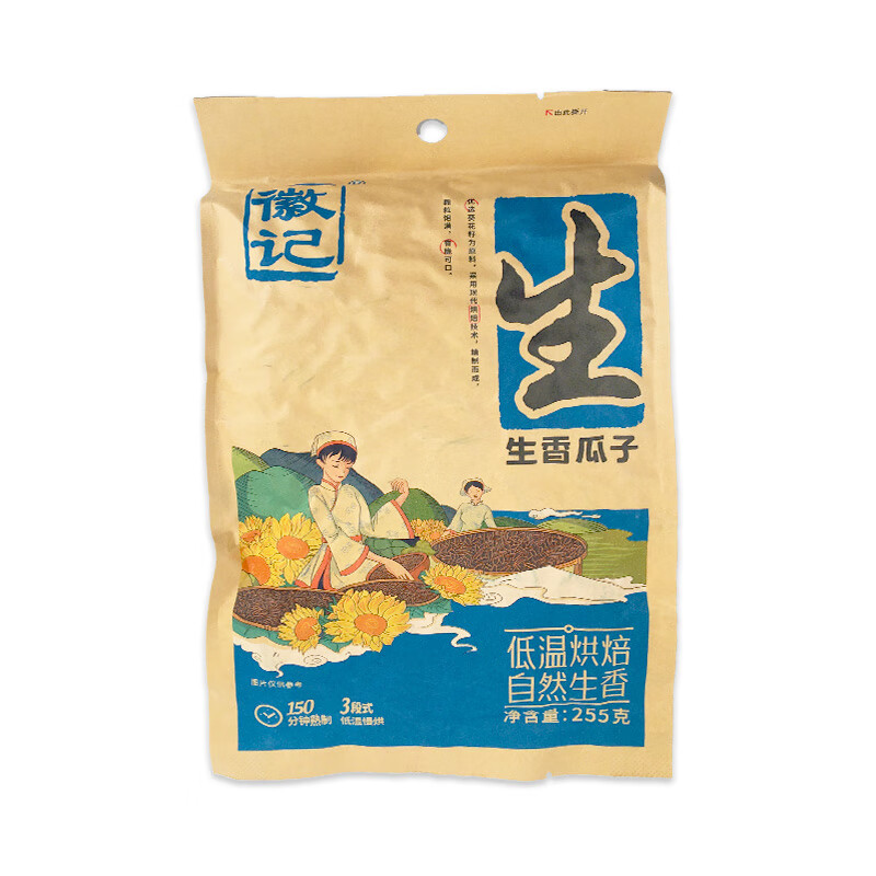徽記255g260g265g干貨堅果炒貨年貨葵花籽生瓜子煮瓜子綠茶瓜子仁 【2袋】255g生香瓜子