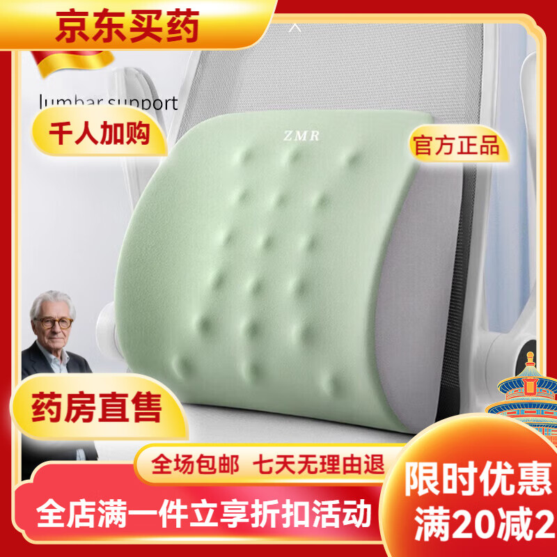 腰靠腰垫护腰靠垫座椅抱枕办公室工位久坐坐椅专用腰托靠背垫 备 标准款舒享护腰果绿拼色腰靠1个 京东折扣/优惠券