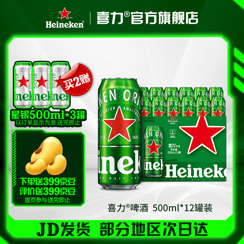 ϲ��ơ�� �����װ ����װ��ѿơ�� ȫ������ �ٷ���Ʒ 500mL 12��