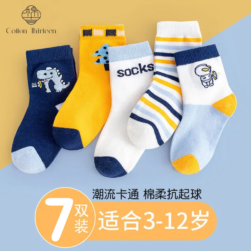 ��ʮ����ͯ������Ͳ��ͯ�½��޿���������ͯ�к���ͨ�����걦���ﶬ�� 25.42Ԫ