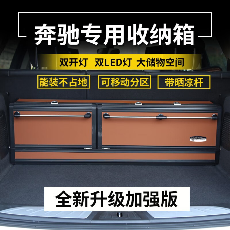 专用于奔驰S320后备箱储物箱迈巴赫S400L S500 S300 S350车载多功能整理箱收纳箱 奔驰S320 S320l后备箱储物箱 85-93CM(黑色-留言尺寸)