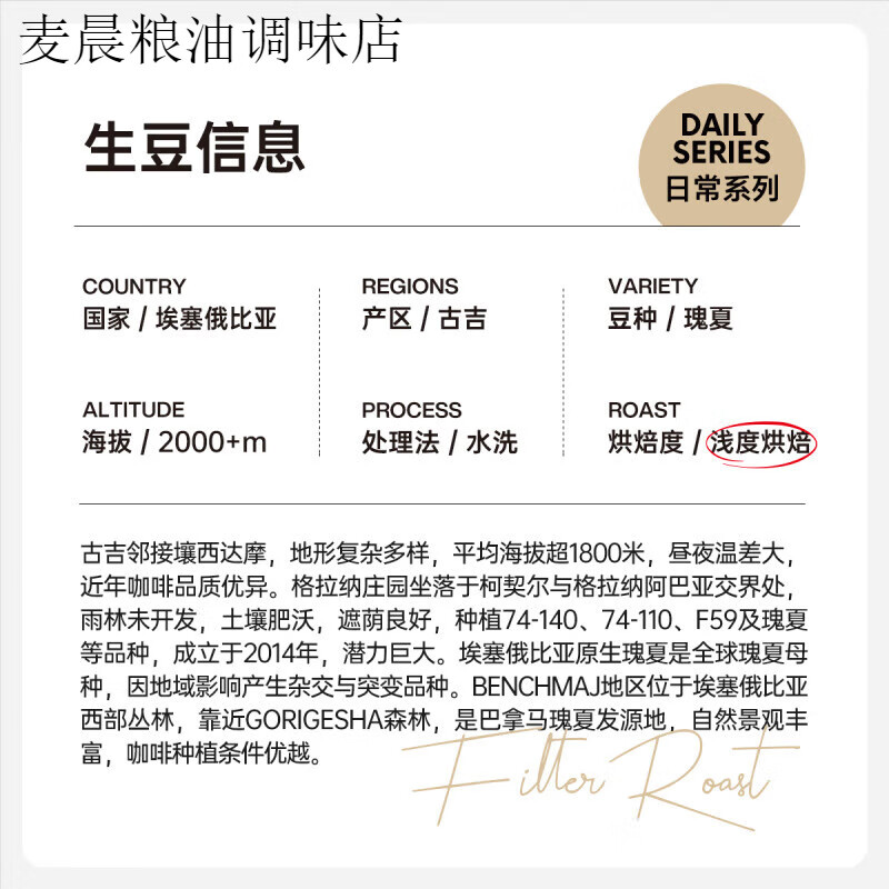 ColinPlus 25产季 埃塞俄比亚古吉 格拉纳瑰夏 G1 水洗精品咖啡豆 100g 不磨粉 浅度烘焙