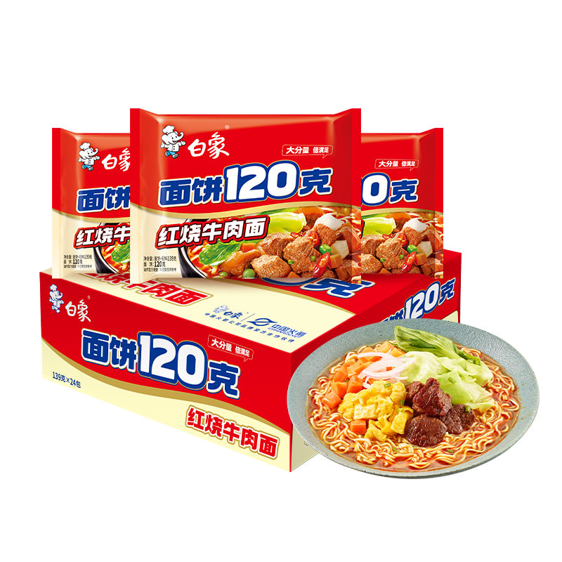 白象 方便面 120克大面饼 红烧牛肉面含料包共139g*24袋 袋装泡面整箱
