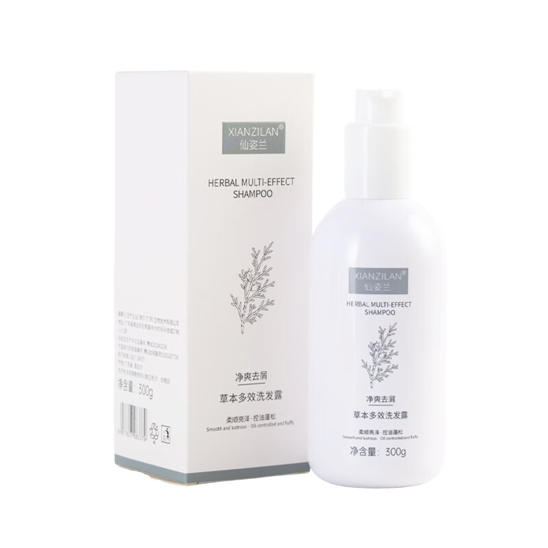 仙姿兰洗发水草本多效冼发露净爽去屑控油蓬松柔顺亮泽正品保障 1瓶装