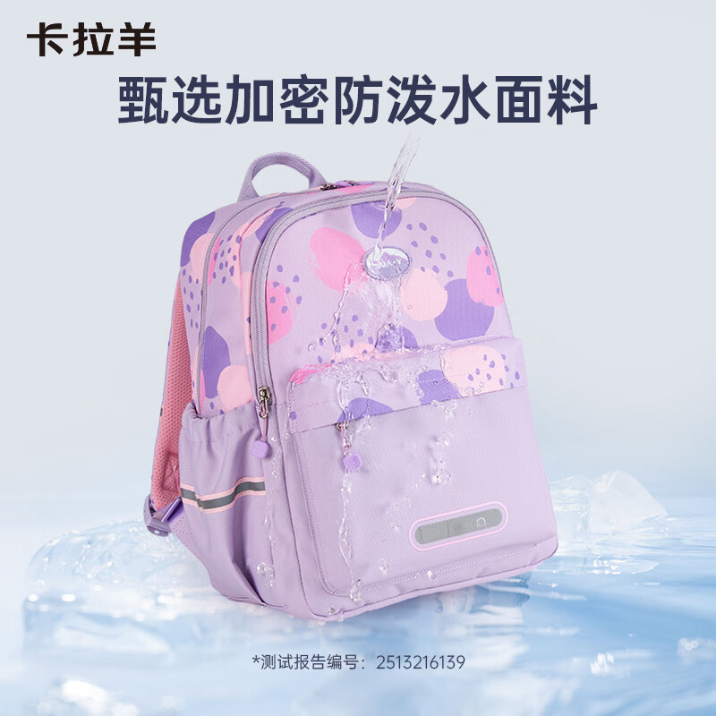 卡拉羊小学生书包1-6年级超轻云朵晨练包高颜值游学休闲双肩包CX2848 【24L】传奇蓝