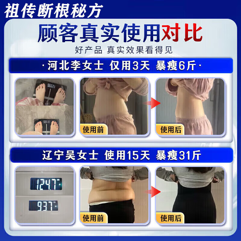 藤原石川制薬减肥贴药减肥瘦肚子燃脂7天30斤大肚子睡睡瘦全身快速瘦神器燃脂 3盒【贴完瘦10斤】 正品瘦肚子燃脂强效快速减肥神器腰部赘肉