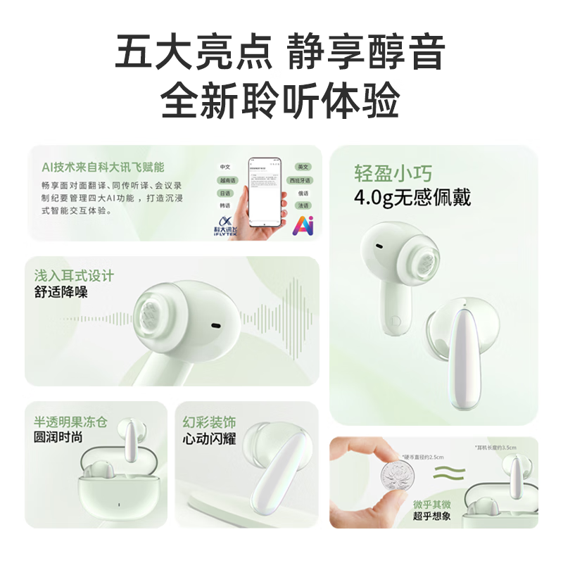 眷蜀JSOUL Mate Air Ai智能翻译会议记录半入耳真无线蓝牙耳机主动降噪超长续航游戏运动音乐低延迟 Ai暮山紫